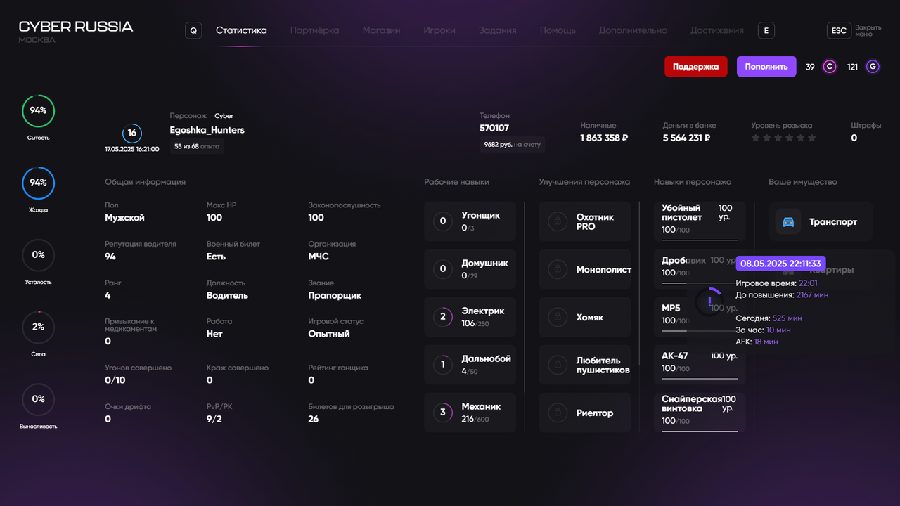 Снимок экрана (64)