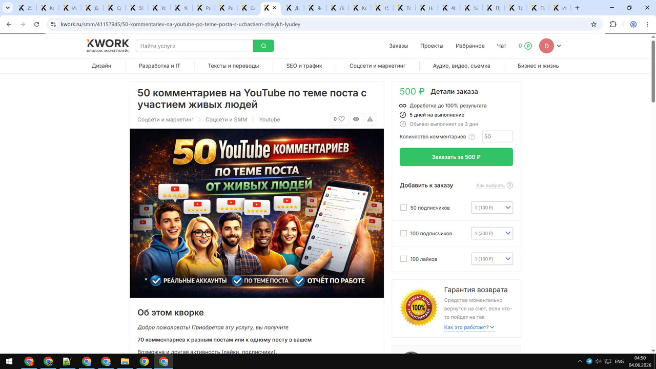 Скриншот 04 06 2026 045024