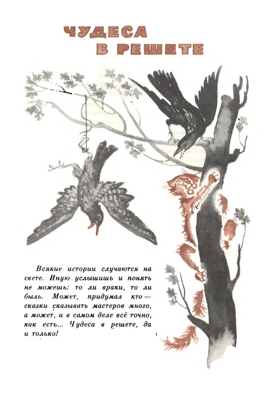 Rabinin-Boris-Chudesa-v-reshete-page-0138