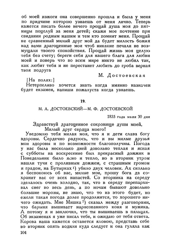 nechaeva-1939-page-0128