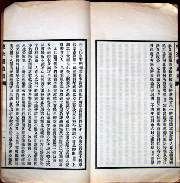 《望奎楼遗稿》3
