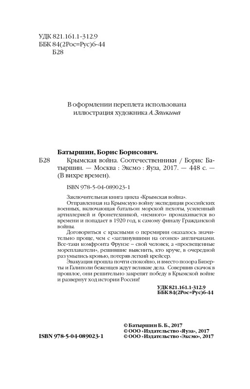 ITD000000000879620-page-0004