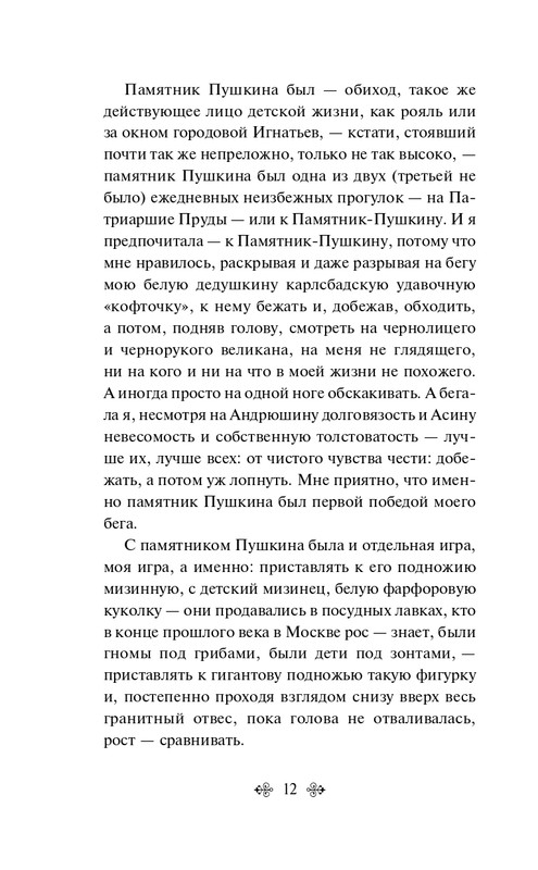 ITD000000001332998-page-0012