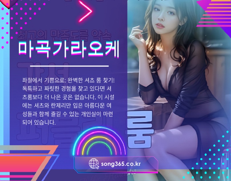 마곡가라오케객실