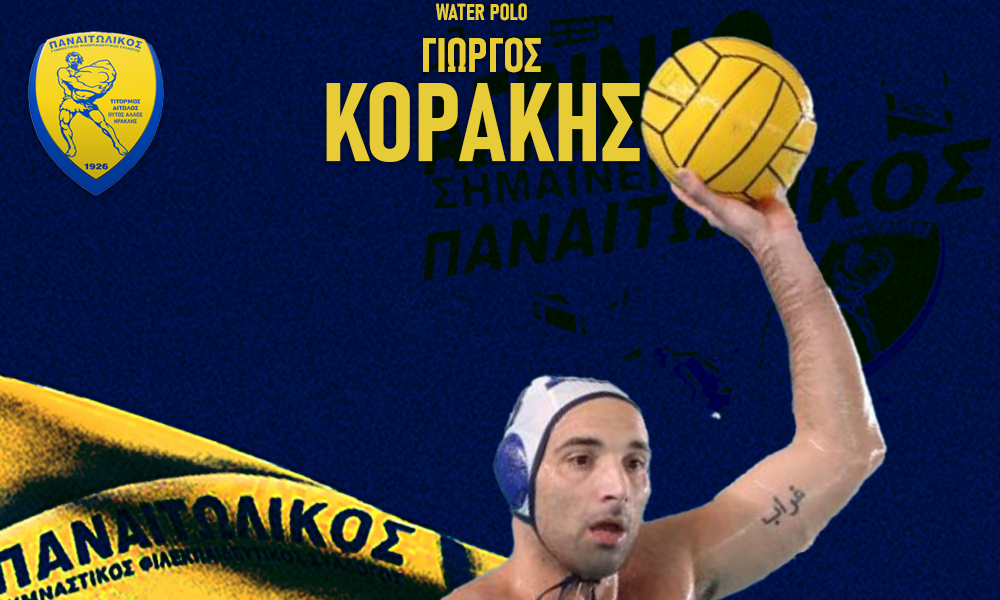 ΔΥΟ - ΔΥΟ ΟΙ ΧΙΩΤΕΣ ΣΤΟΝ ΠΑΝΑΙΤΩΛΙΚΟ