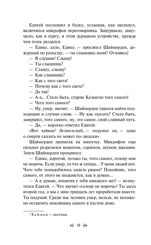 ITD000000001379237-page-0018