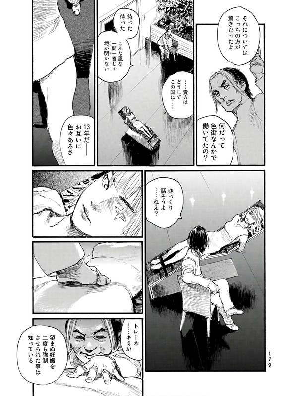 BeagerutaVol5-21