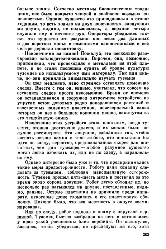 p0205