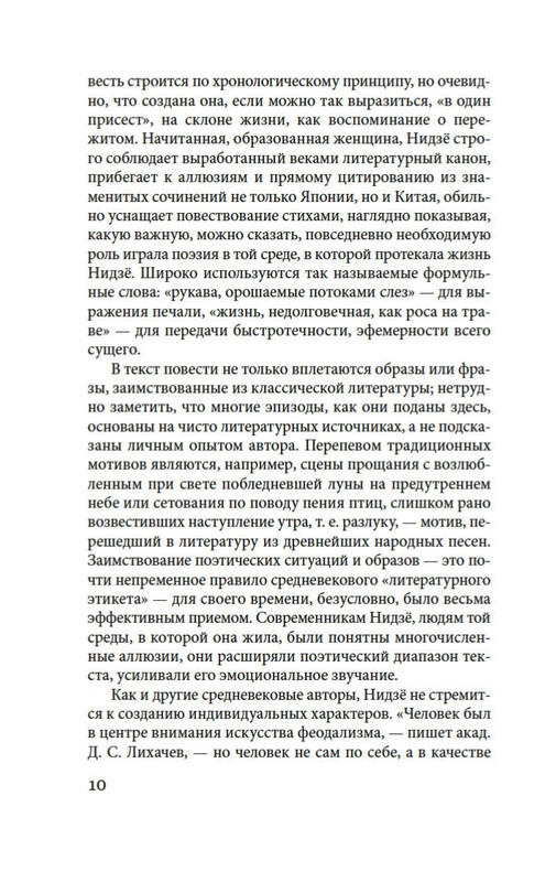 2-page-0009