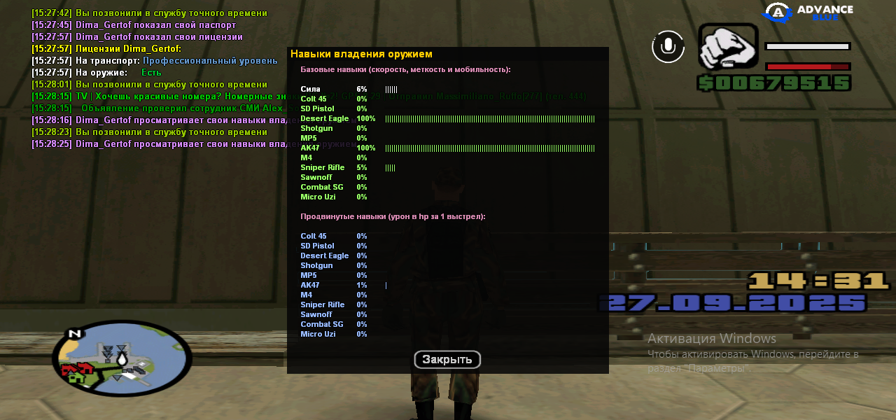 Снимок экрана (122)