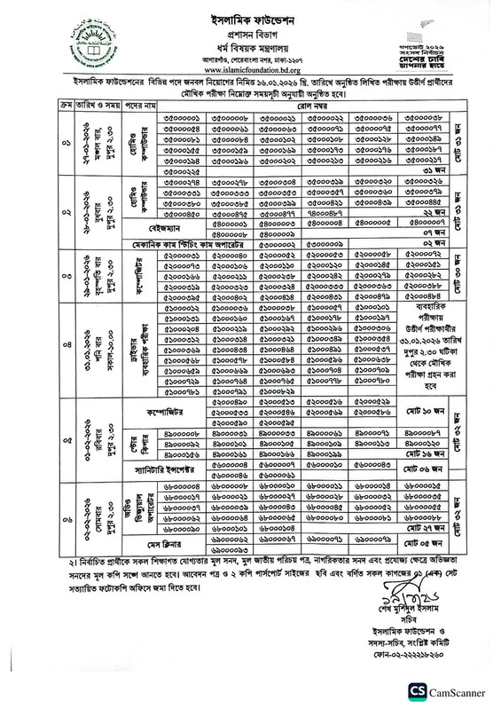 Islamic-Foundation-Viva-Date-PDF-1