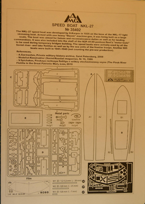детализация 039
