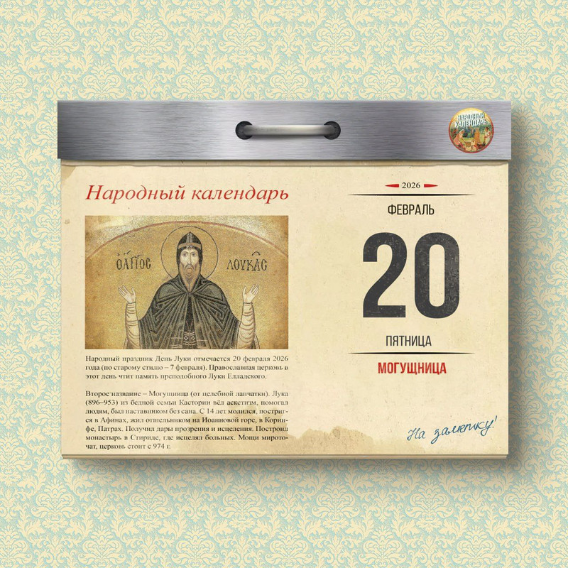 [Изображение: photo-2026-02-20-09-19-55.jpg]