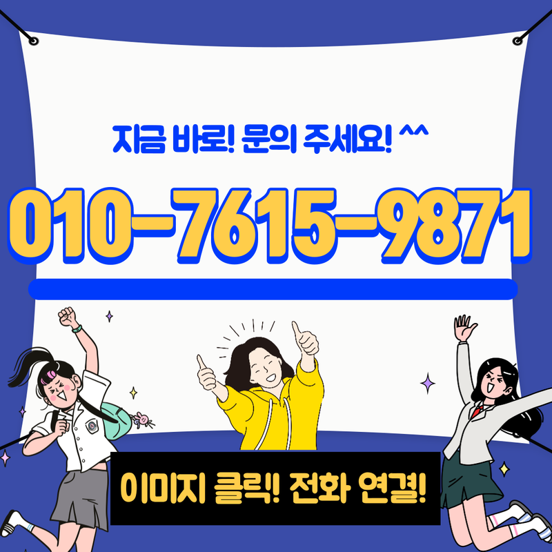 심곡본동 영어과외 수학과외 16