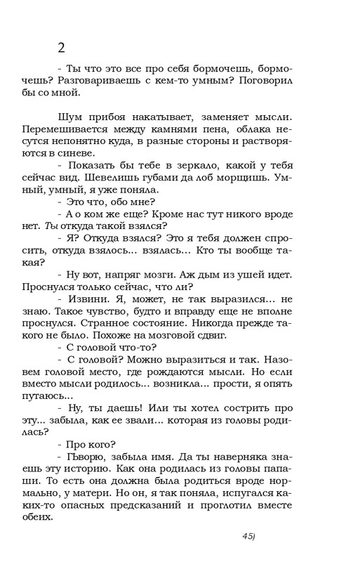 kharitonov-amores-novi-2000-page-0041