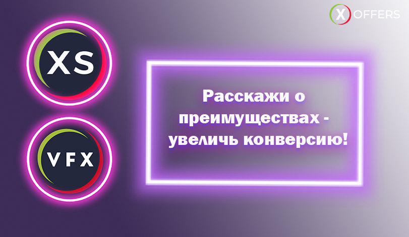 Xoffers.one - прямой крипто&форекс рекламодатель. До 70% RevShare 3