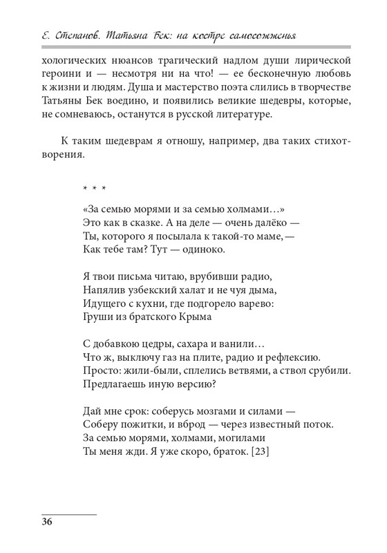 20191228-page-0036