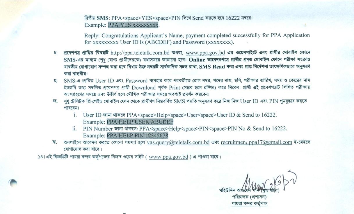 Payra Port Authority