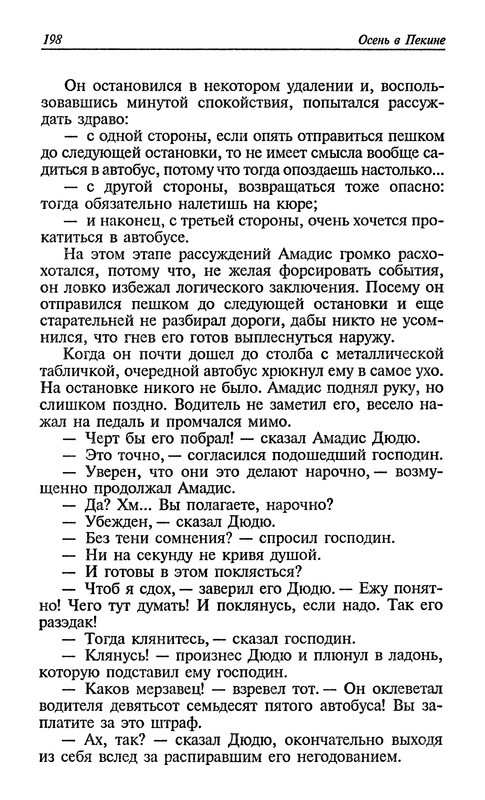 p0202