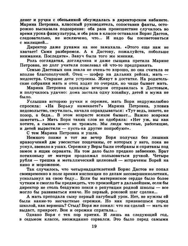 1986-29-page-0021