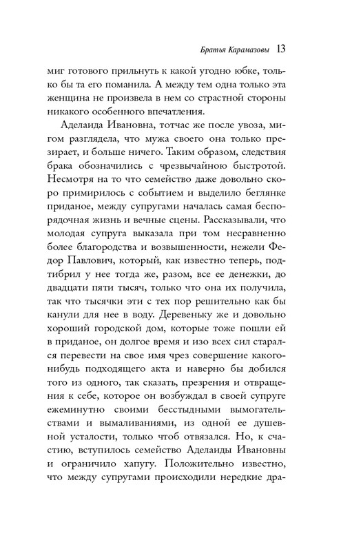 ITD000000001397103-page-0013