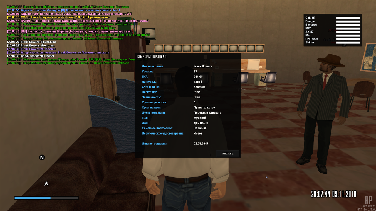 GOV - Помощник адв.