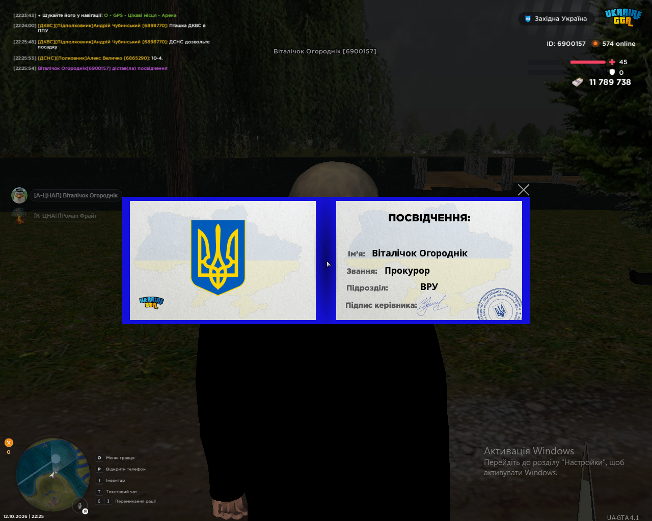 Знімок екрана (37)