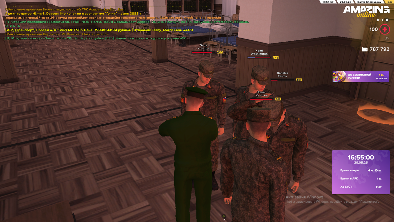 Снимок экрана (2033)