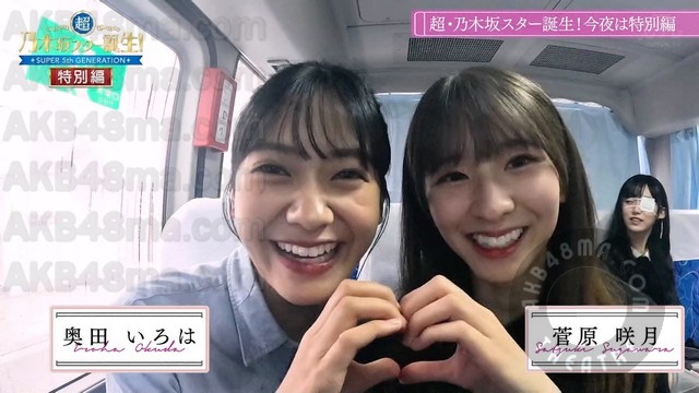 【バラエティ番組】231016 超・乃木坂スター誕生！ (Chou Nogizaka Star Tanjou!) ep23