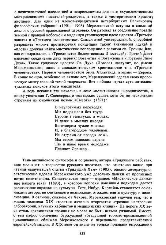 p0338