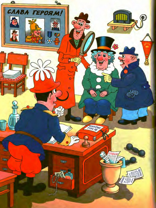 Шульжик В. - Фунтик и трое с большой дороги - 2005_page-0029