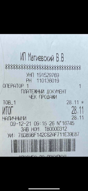 изображение_viber_2021-12-09_10-26-00-546