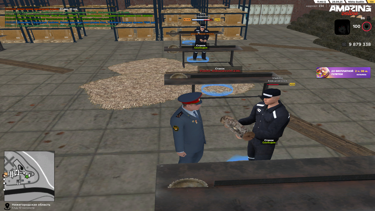 Снимок экрана (1777)