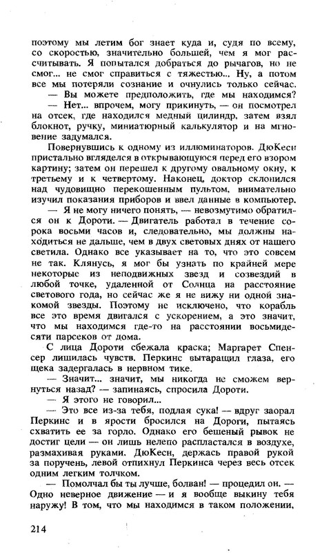 p0217