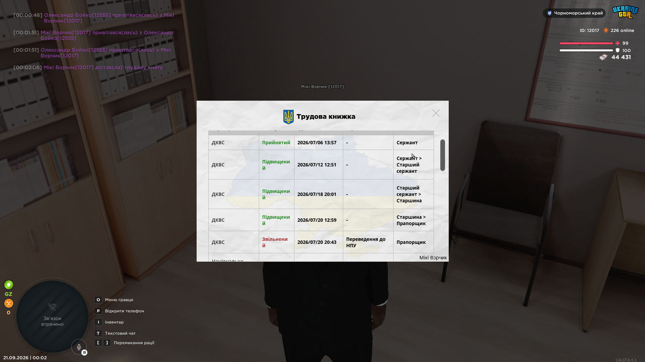 Знімок екрана 2026 09 21 000228