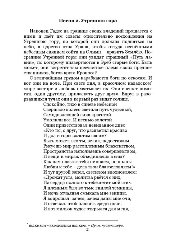 Olimpijskaja-vesna-page-0022