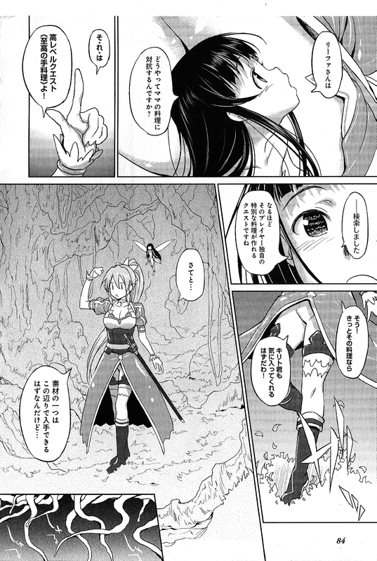 Sword Art Online Comic AnthologyVol2-2