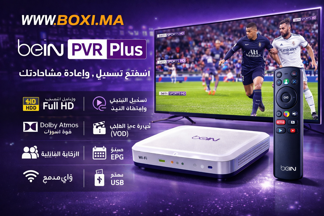 Bein PVR PLUS - مشاهدة بلا توقف