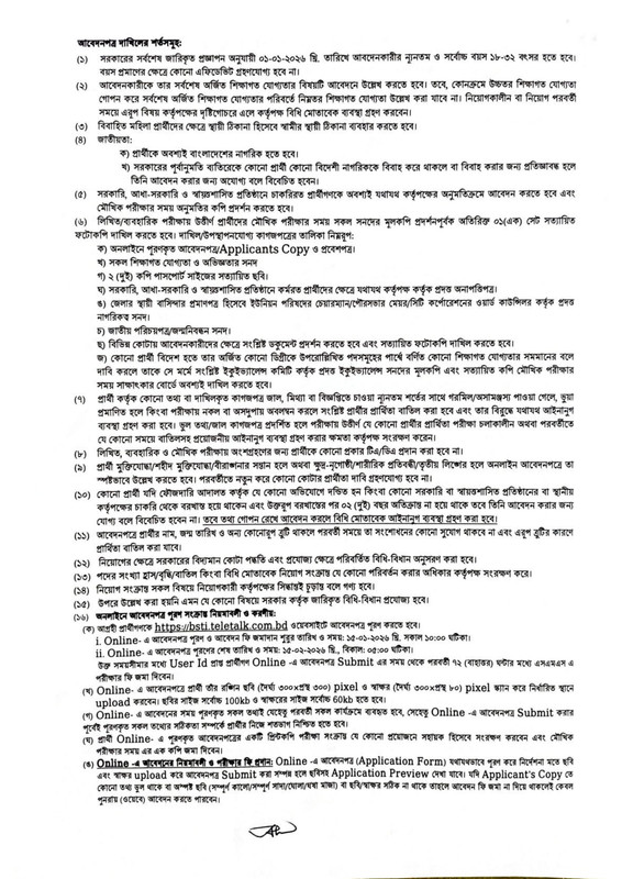 BST-Job-Circular-2026-PDF-2