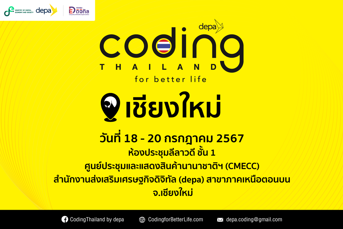 ชิ้นที่-1-FB-Coding-Bootcamp-เชียงใหม่_0