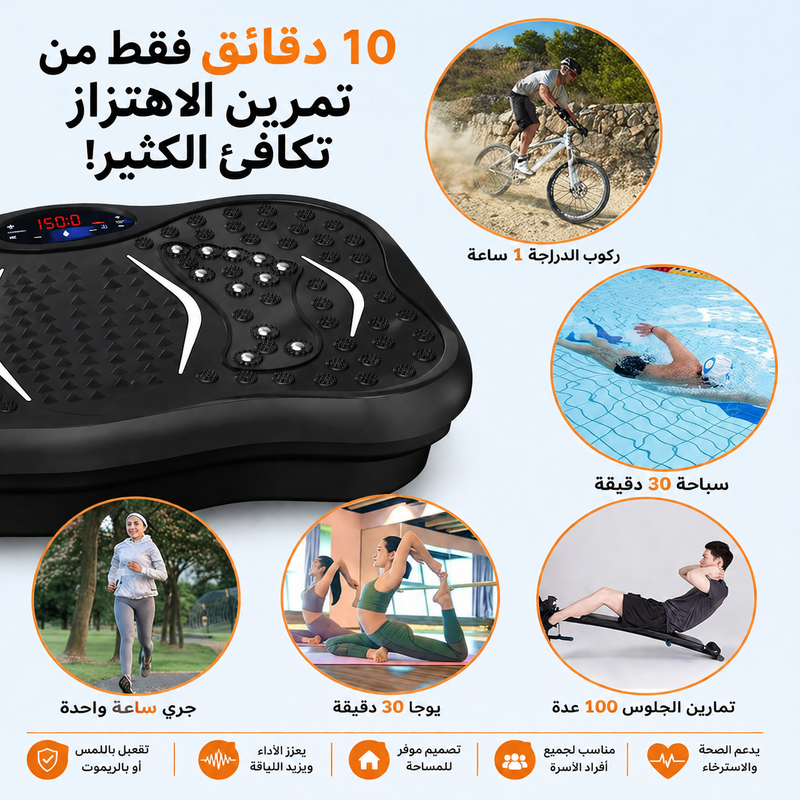 10 دقائق تمرين اهتزاز تكافئ ساعة رياضة