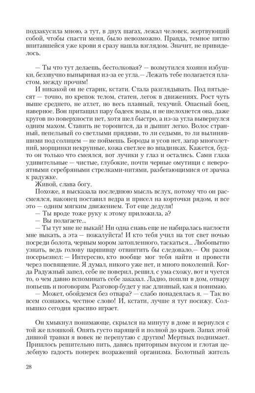 2-page-0028