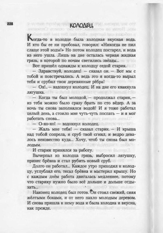 2007-186-270-page-0044