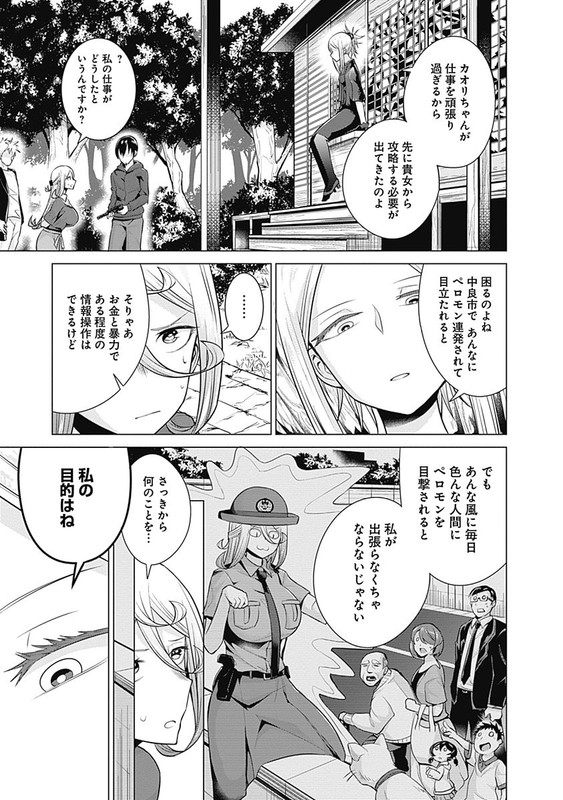 Kaori Warning!Vol3-5