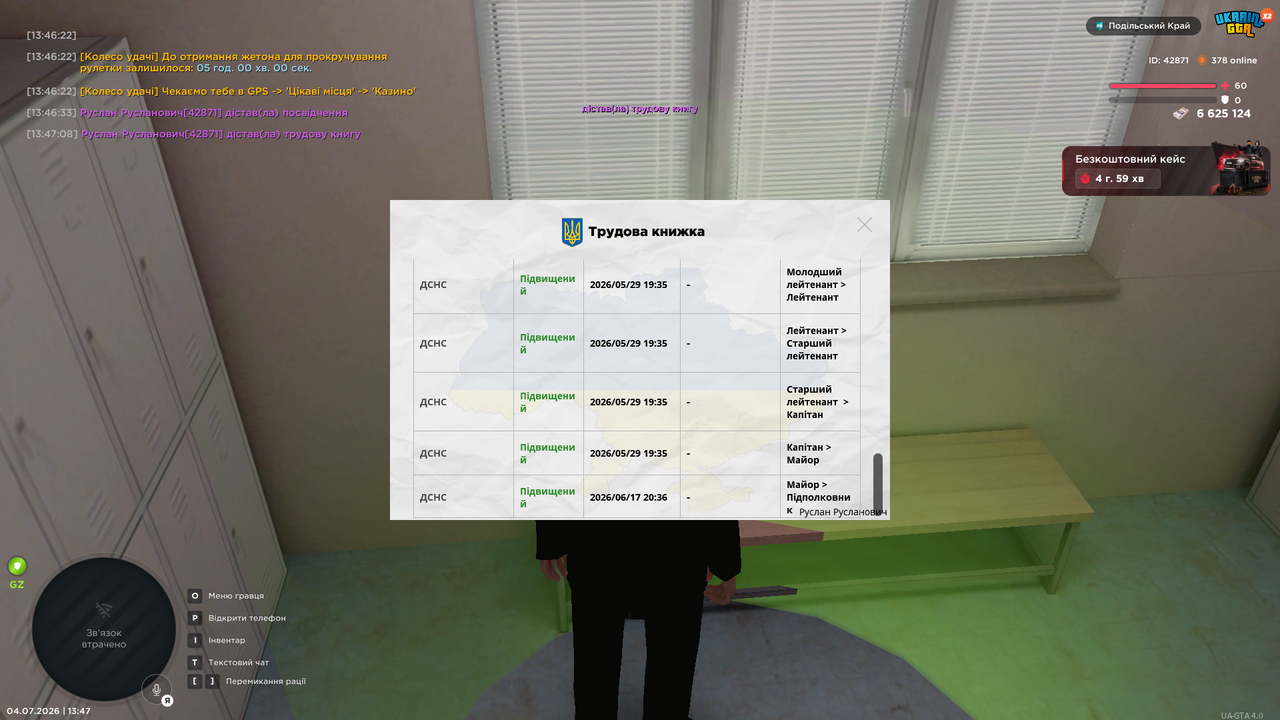 UKRAINE GTA 04 07 2026 13 47 10