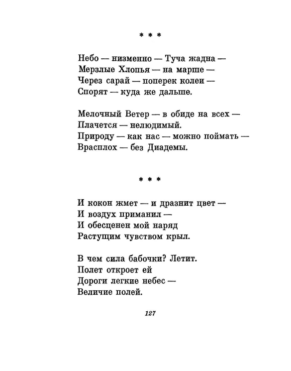 1981-page-0130