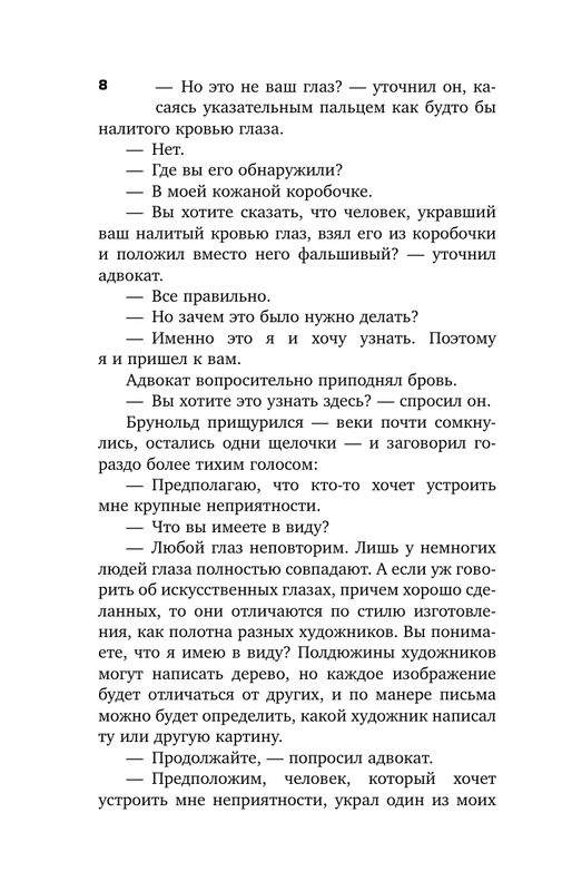 ASE000000000858536-08
