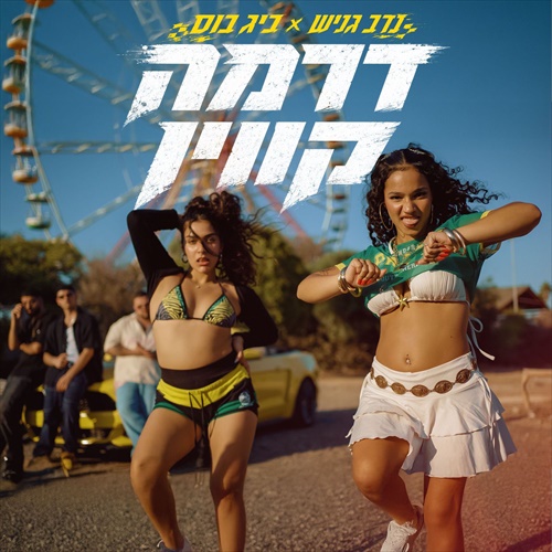 תמונה