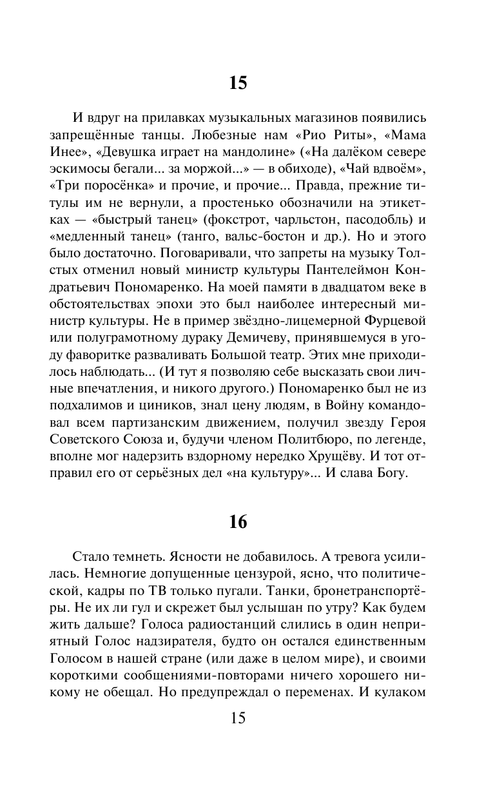 ASE000000000601009-15