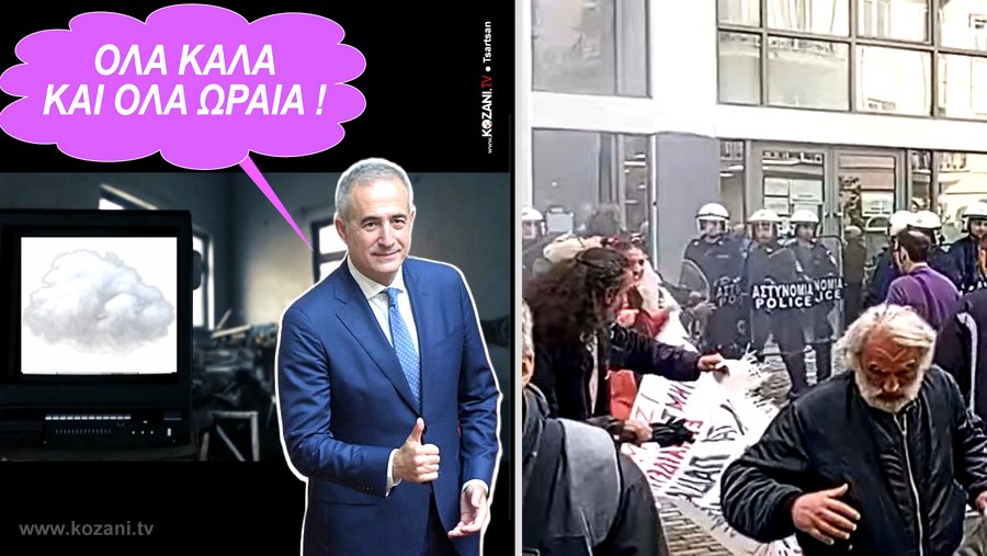 κοζάνη, ειδήσεις, νέα, Πτολεμαΐδα
